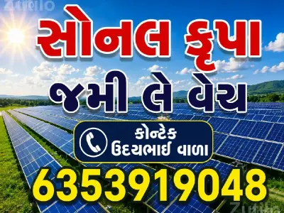 Agricultural Land for Solar Project Use Agricultural Land for Solar Project Use