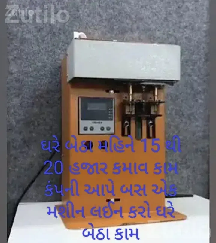 Diya Bati Wick Making Machine - મશીનરી - ભાણવડ - Image 3