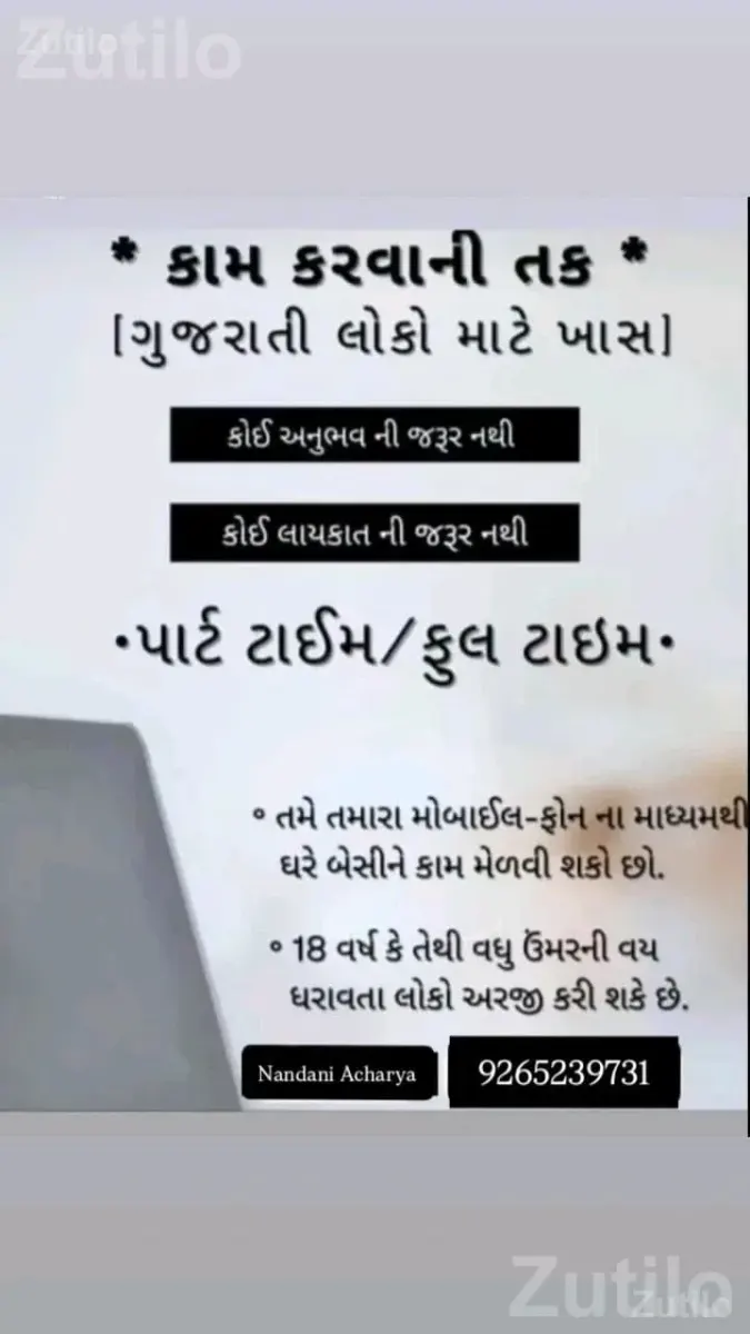 Online Work From Home Job Opportunity - Work From Home - Vallabhipur - Image 1