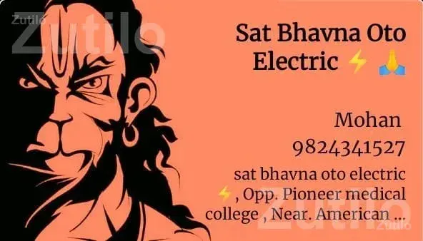 Auto Electric Service and Vehicle Electrical Work - ઓટો પાર્ટ્સ - વડોદરા શહેર - Image 2