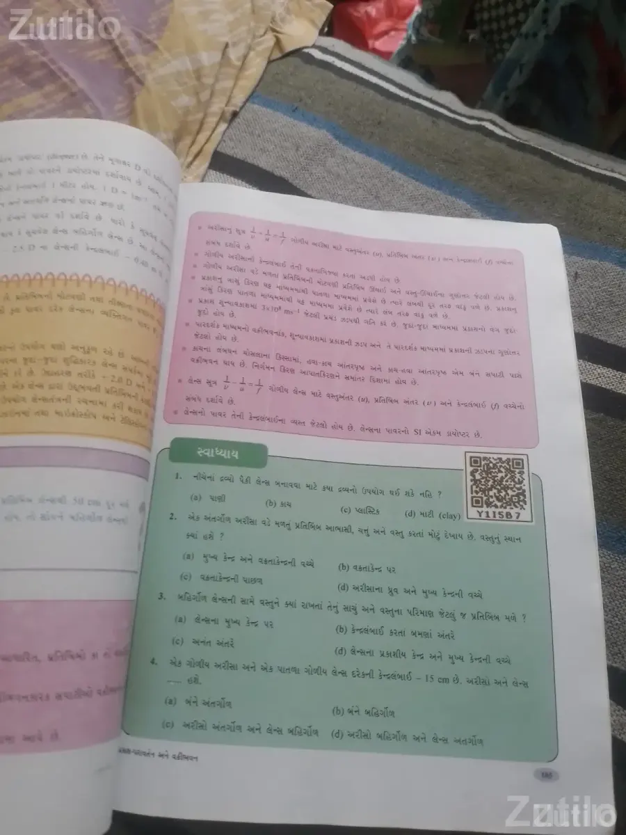 Science (gujarati medium ) std 10 - School Books - Daskroi - Image 4