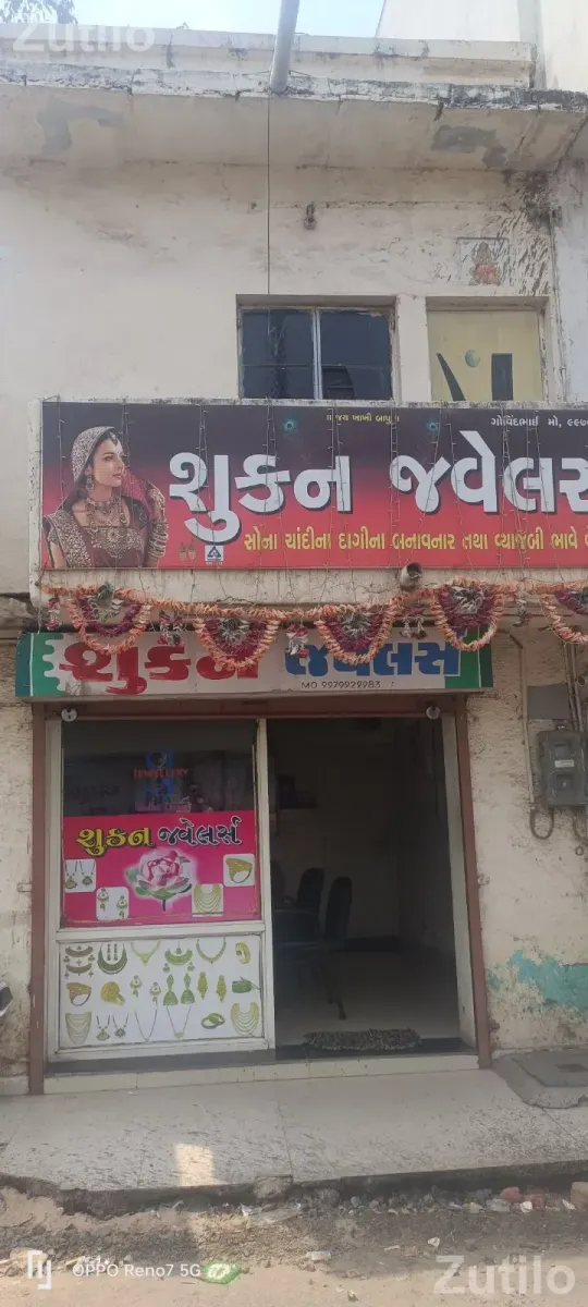 Dukaan aur Makan - દુકાનો - અમદાવાદ શહેર - Image 3