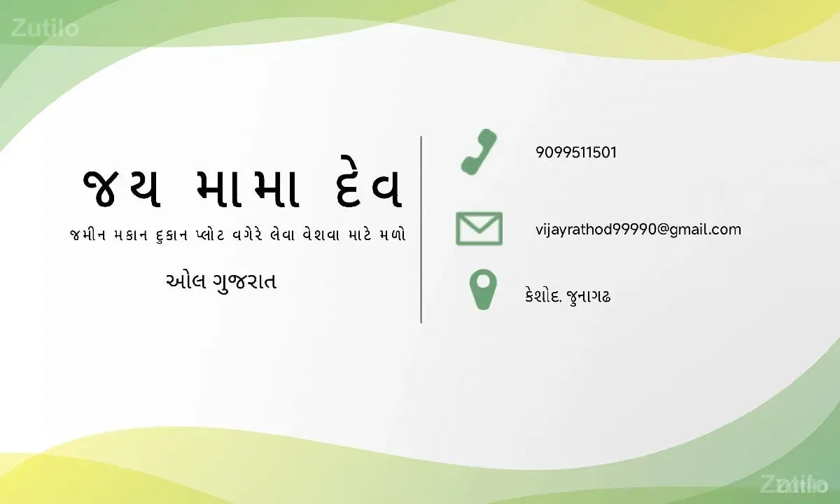 ઓલ ગુજરાત જમીન લે વેશ માટે મળો - જમીન અને પ્લોટ - ટંકારા - Image 1