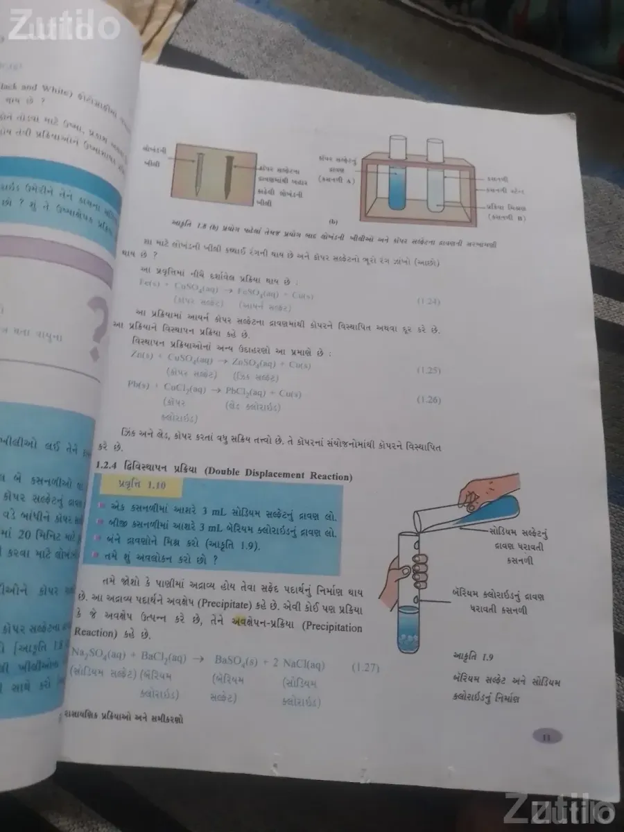 Science (gujarati medium ) std 10 - School Books - Daskroi - Image 2