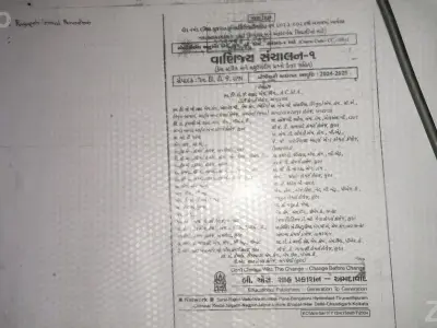 FY B.Com Sem 1 Gujarati Medium Books Set