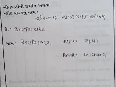 52 Sq.m Residential Plot for Sale Mahuva 52 Sq.m Residential Plot for Sale Mahuva