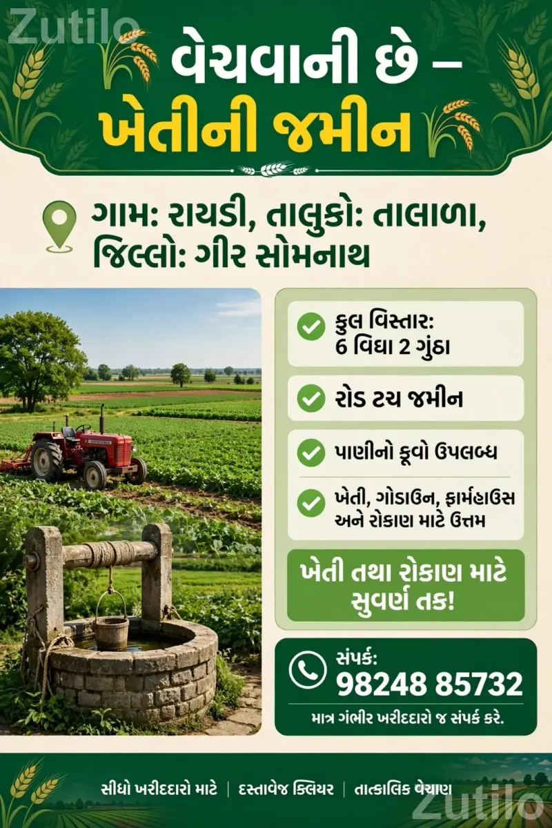 6 vigha 2 gutha jamin vahechvani chhe - જમીન અને પ્લોટ - તલાલા - Image 1