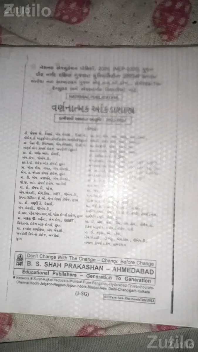 FY B.Com Sem 1 Gujarati Medium Books Set - College Books - Jalalpore - Image 3