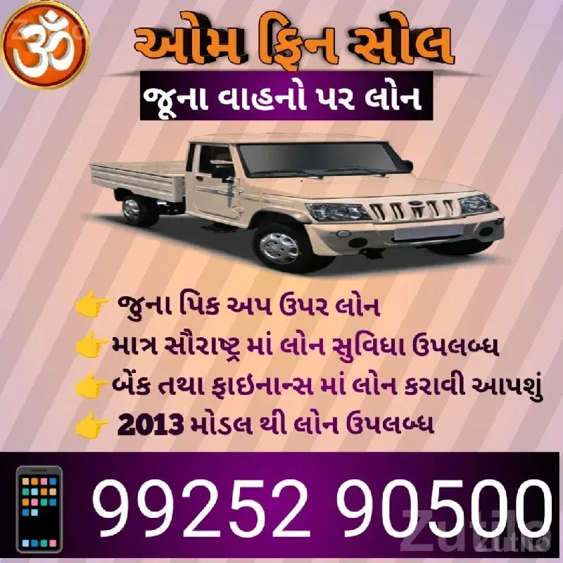Loan on Used Tractors, JCB and Cars - Vehicle Rentals - Rajkot City - Image 2