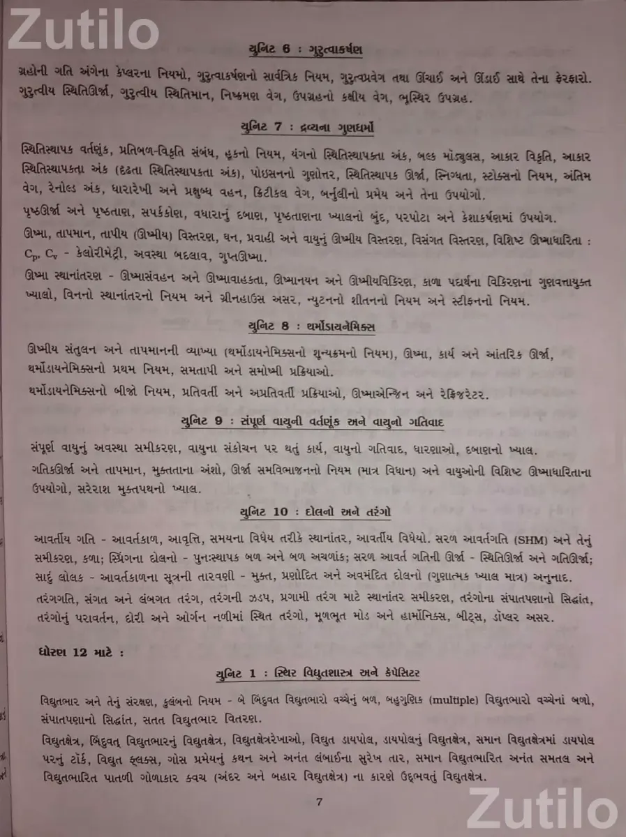 Physics book (12th jee/neet) (P1) - Competitive Exam Books - Mandvi - Image 3