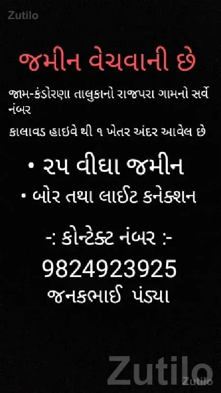 Mokani Land Plot for Sale Jamkandorna - Land & Plots - Jamkandorna - Image 3