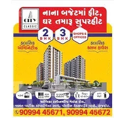 New 2 BHK Flat for Sale in Rajkot - House for Sale - Jamkandorna - Image 5