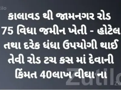 Dhrol Highway Road Touch Land 75 Vigha Dhrol Highway Road Touch Land 75 Vigha
