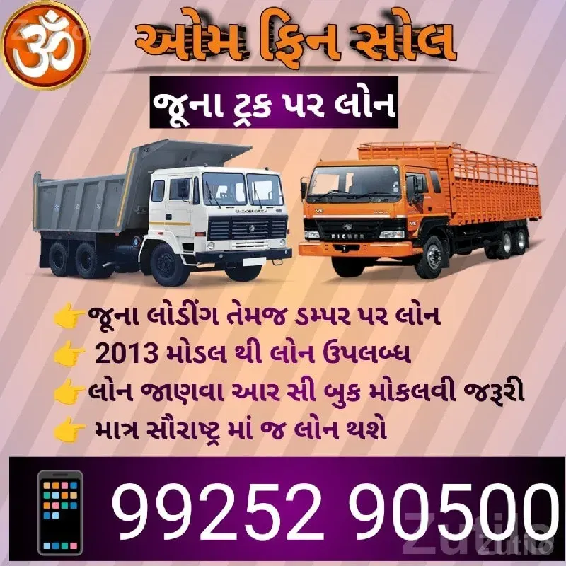 Loan on Used Tractors, JCB and Cars - Vehicle Rentals - Rajkot City - Image 5