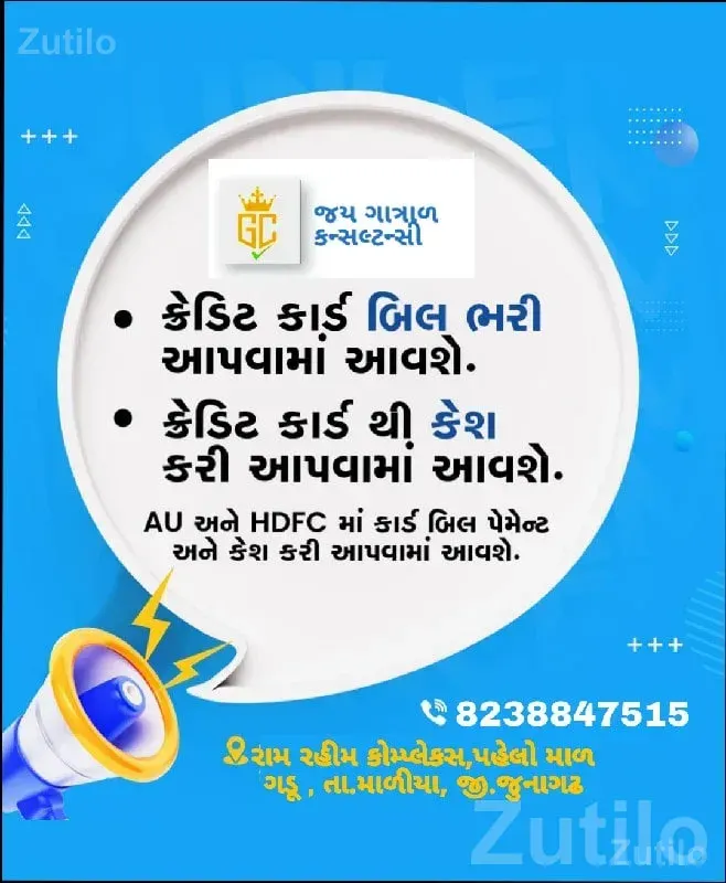 Credit Card Bill Payment & Cash Advance - વિવિધ - ભેસાણ - Image 1