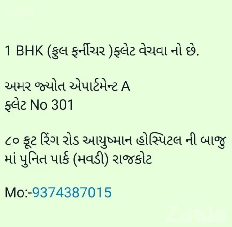 1 BHK Flat for Sale in Rajkot Area - ઘર વેચાણ માટે - વીરપુર - Image 2