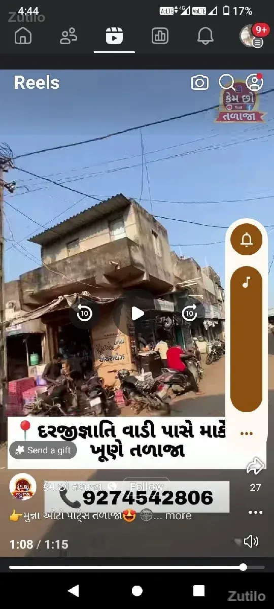 જય મોગલ માં - જમીન અને પ્લોટ - ઉપલેટા - Image 1