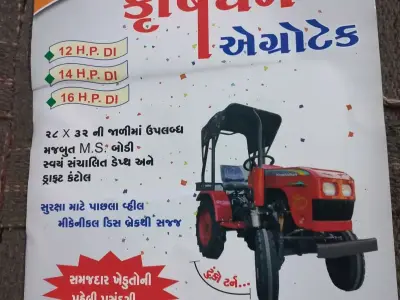 મિની ટ્રેક્ટર મિની ટ્રેક્ટર