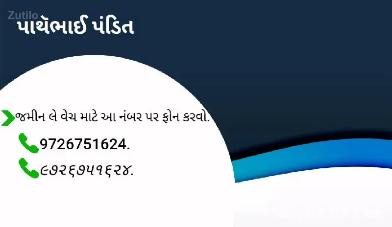 Chhaya Land Buying & Selling Help - Land & Plots - Chhaya - Image 1