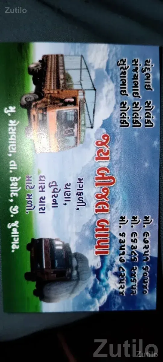 Cotton Transport Service Available - ભાડે વાહનો - કેશોદ - Image 3