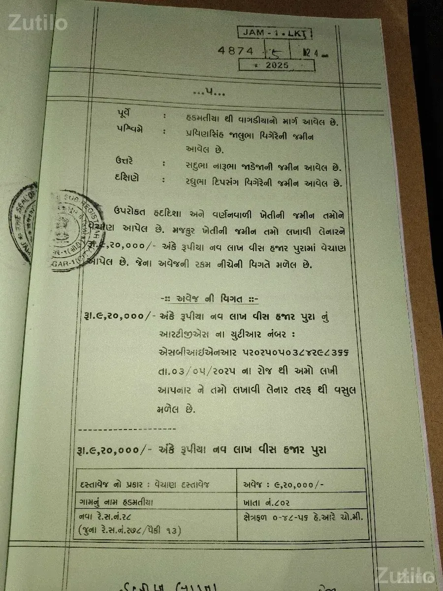 જમીન વેચવાની છે 2 - Land & Plots - Rajkot City - Image 2