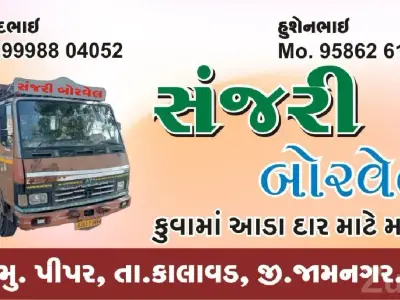 Sanjari Borewell Drilling Truck Sanjari Borewell Drilling Truck