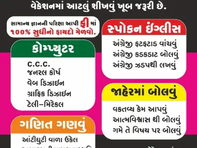 Computer and Spoken English Coaching Classes Computer and Spoken English Coaching Classes