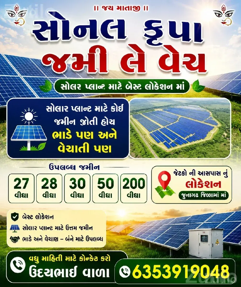 Agricultural Land for Solar Project Use - Land & Plots - Mendarda - Image 2