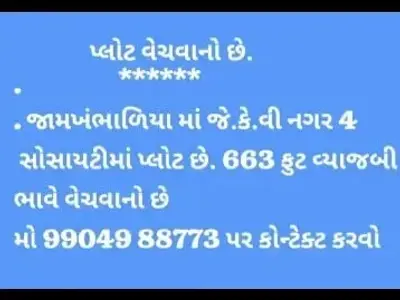 Residential Plot for Sale in JK V Nagar