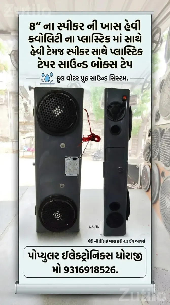 Waterproof Mini Tractor Speaker Box 8-10 Inch - Accessories - Dhoraji - Image 2