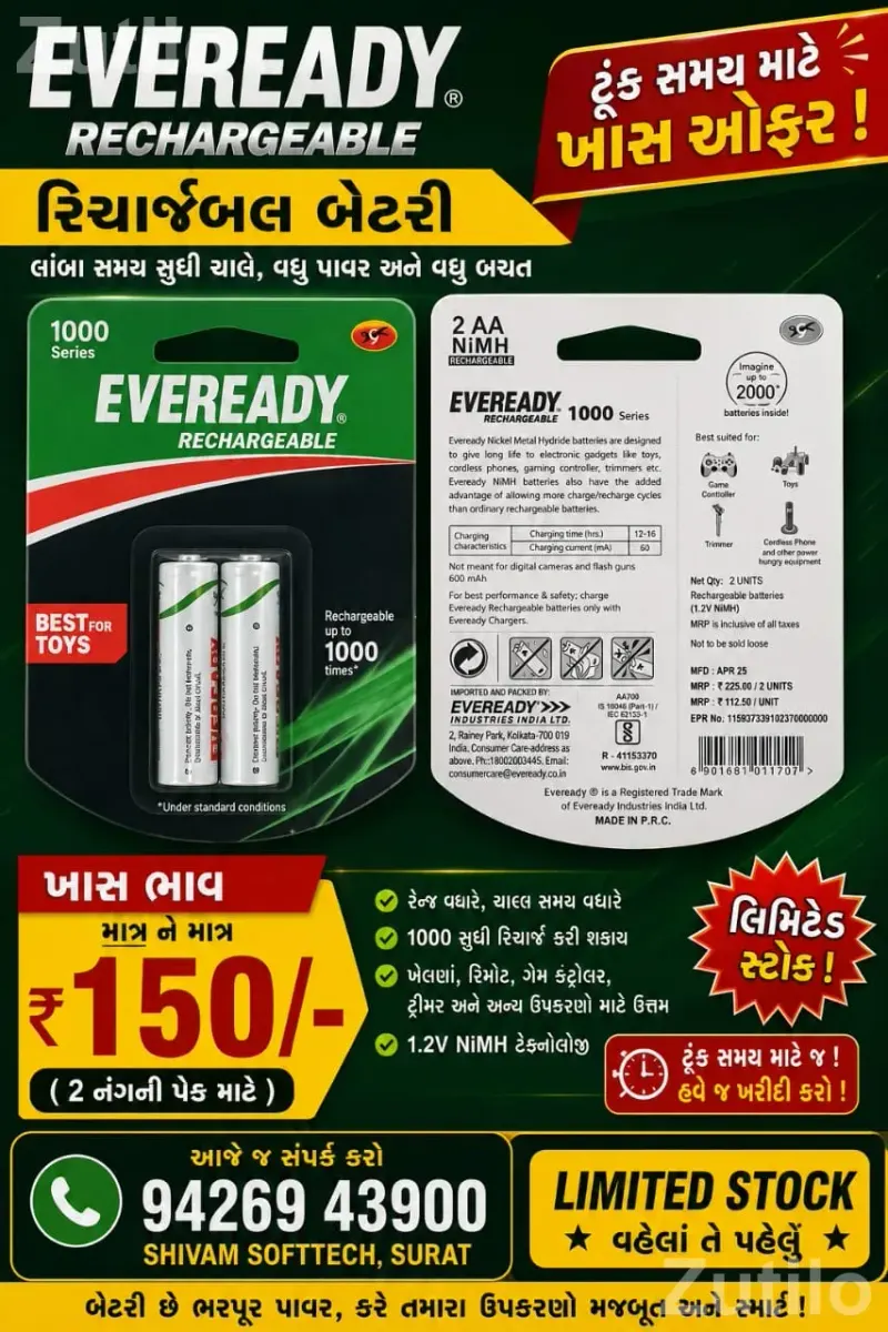 🔋 બેસ્ટ ક્વોલિટી બેટરી અને લાઈટિંગ સોલ્યુશન્સ - હવે તમારા સુરતમાં! 💡 તમારા રીમોટ, ઘડિયાળ, રમકડાં કે ઈલેક્ટ્રોનિક ગેજેટ્સ માટે લાંબો સમય ચાલતી બેટરી જોઈએ - Accessories - Surat City - Image 3