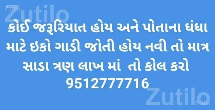 New Rickshaw and Four Wheeler for Business - ભાડે વાહનો - જામજોધપુર - Image 2