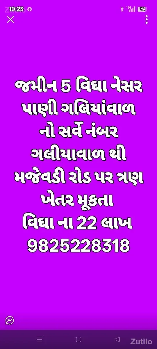જમીન - Land & Plots - Junagadh City - Image 1
