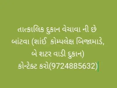 Commercial Shop for Urgent Sale Commercial Shop for Urgent Sale