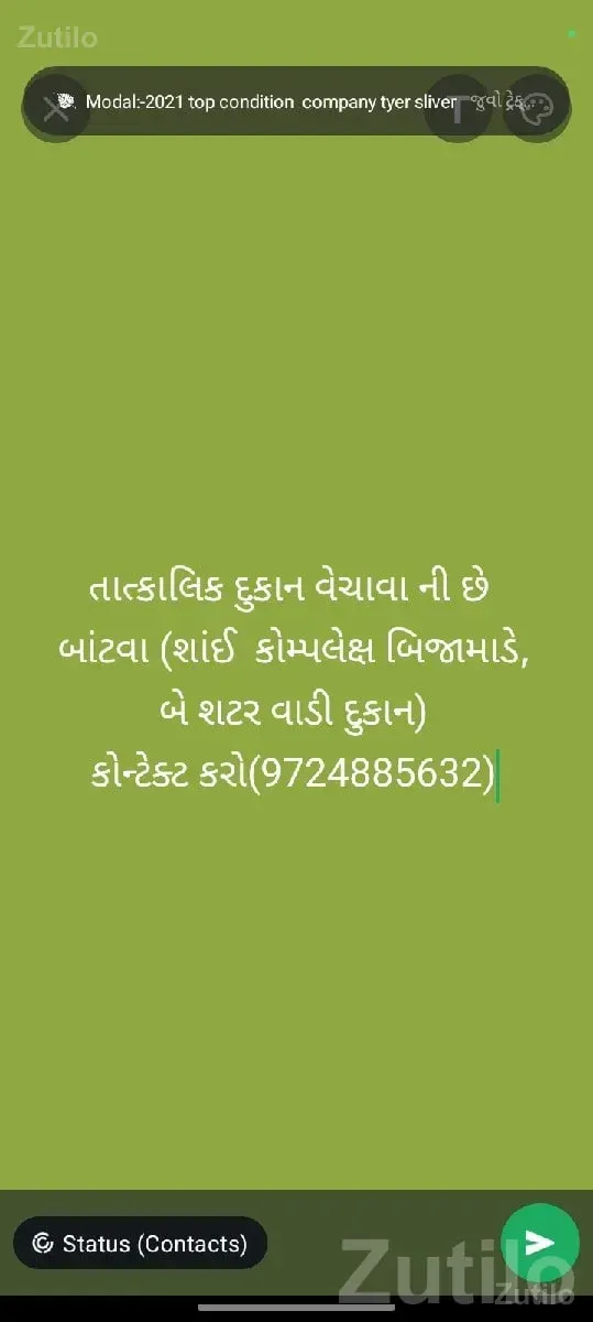 Commercial Shop for Urgent Sale - Shops - Manavadar - Image 1