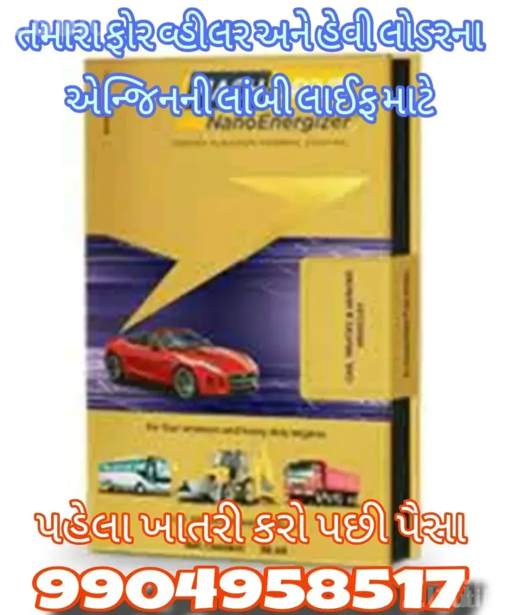 Nano Energizer Engine Oil Additive for Vehicles - ઓટો પાર્ટ્સ - રાજકોટ શહેર - Image 5