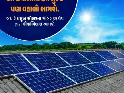 Pramukh Solar Rooftop Home System Pramukh Solar Rooftop Home System