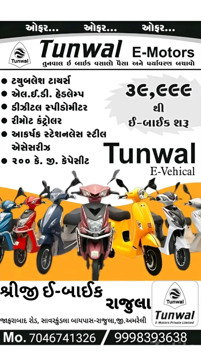 Tunwal Electric Bike Scooter - બાઇક્સ - રાજુલા - Image 3