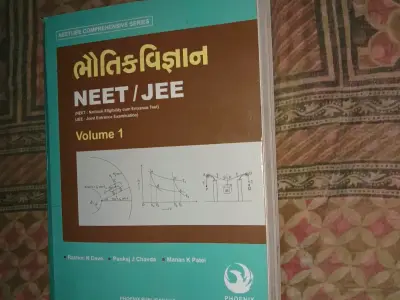 Physics book (12th jee/neet) (P1) Physics book (12th jee/neet) (P1)