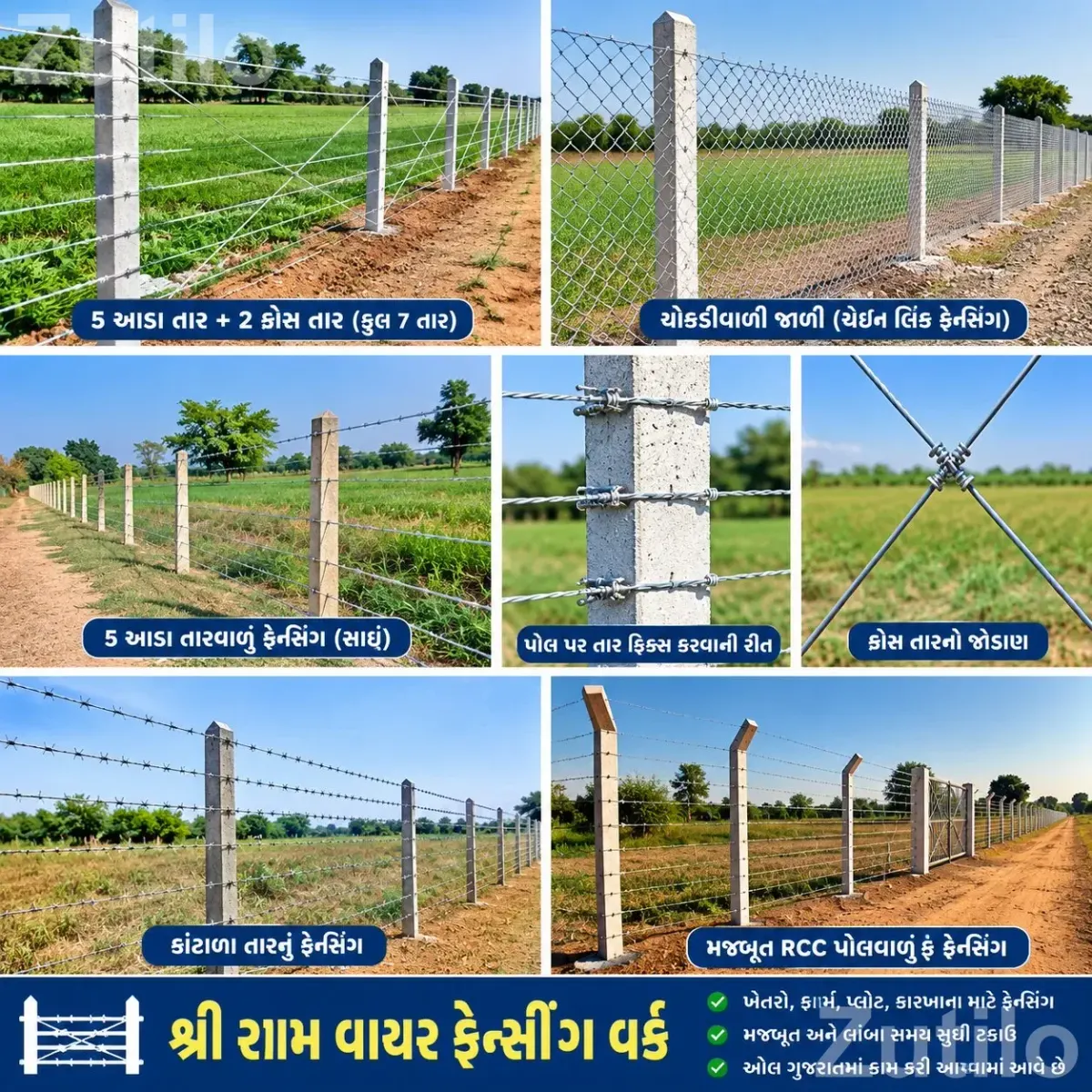 શ્રી રામ વાયર ફેન્સીંગ વર્કર - Miscellaneous - Vaso - Image 2