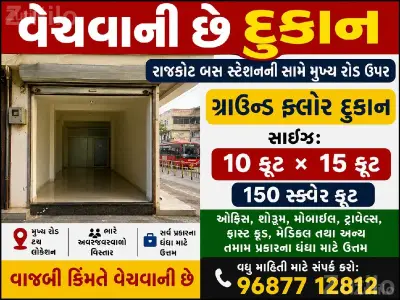 Road Touch 10x15 Shop for Sale Road Touch 10x15 Shop for Sale