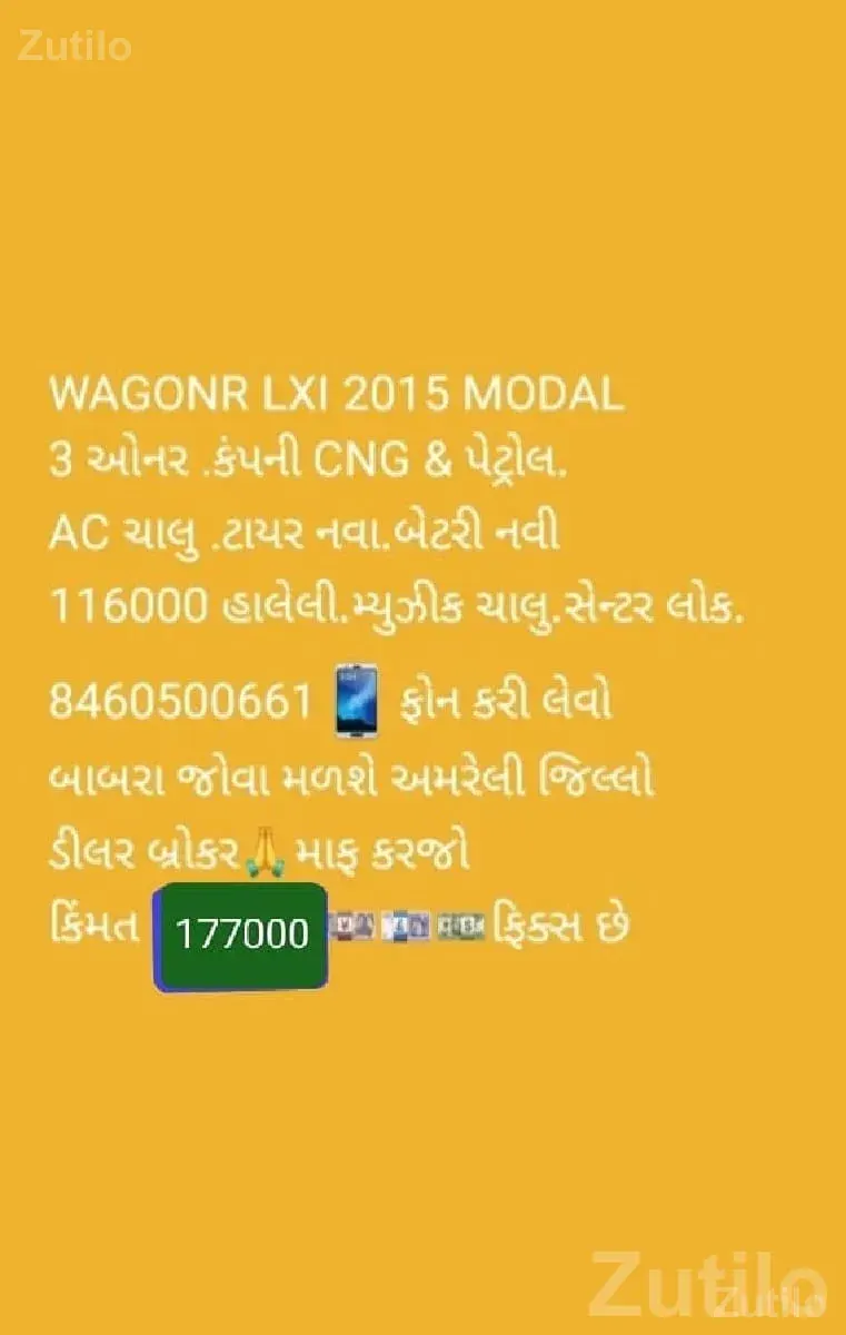 Maruti WagonR 2015 Silver – Babra Used Car - કાર - બાબરા - Image 3