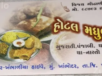 Cook Job for Gujarati Punjabi and Chinese Food Cook Job for Gujarati Punjabi and Chinese Food