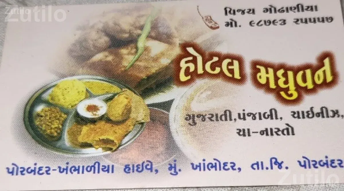 Cook Job for Gujarati Punjabi and Chinese Food - પૂર્ણ સમય - પોરબંદર - Image 1