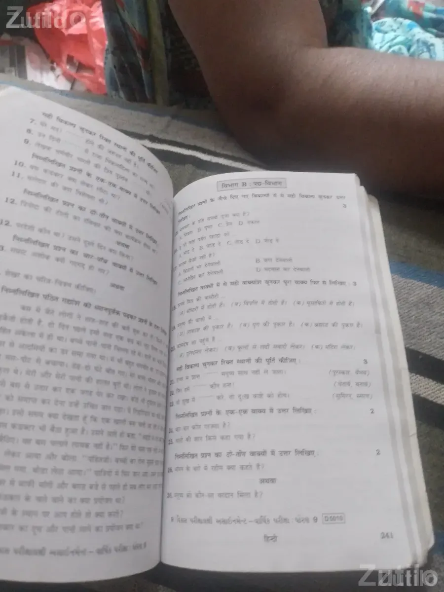 Assignment std 9 - School Books - Daskroi - Image 3