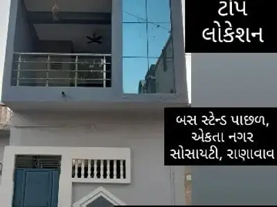 Home for Sale in Ranavav Top Location Home for Sale in Ranavav Top Location
