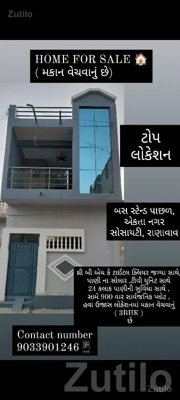Home for Sale in Ranavav Top Location - House for Sale - Ranavav - Image 1