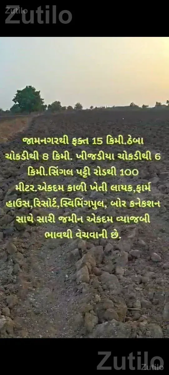 21 Vigha Highway Touch Land for Sale - Land & Plots - Jamnagar City - Image 2