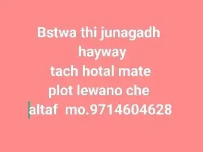 Hotel Commercial Plot Required on Highway Hotel Commercial Plot Required on Highway
