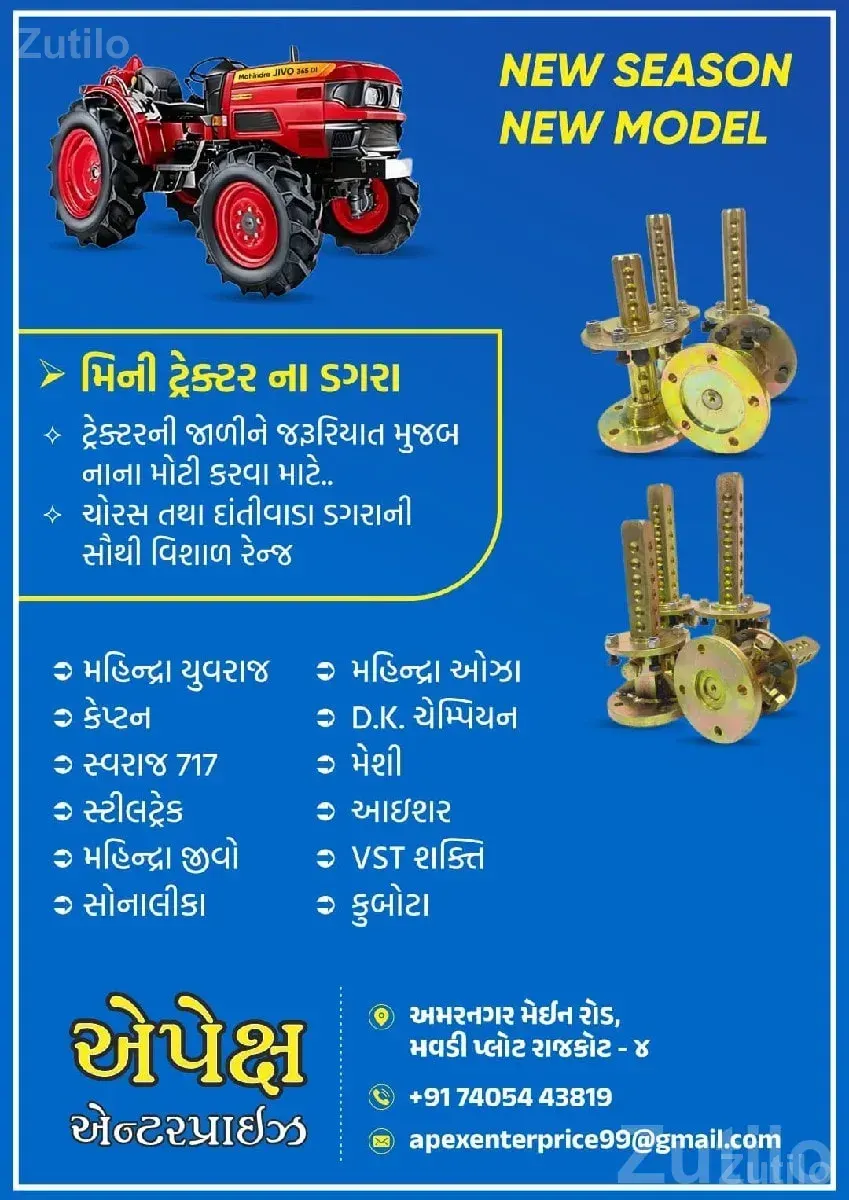 Mini Tractor Adjustable Jali Dagara Parts - Other Industrial Items - Kotda Sangani - Image 5